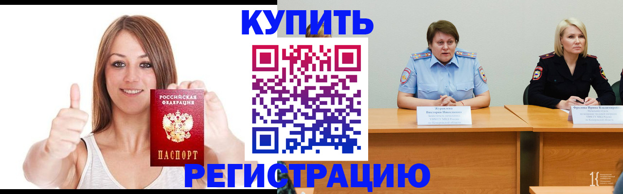 где прописаться в Арзамасе