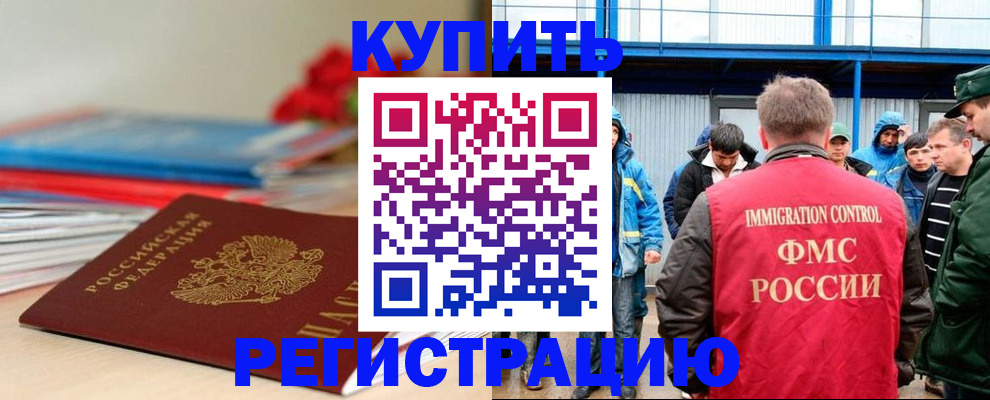 временная регистрация в Арзамасе