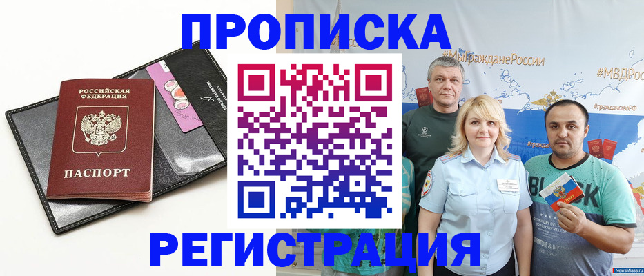 прописка для кредита в Арзамасе
