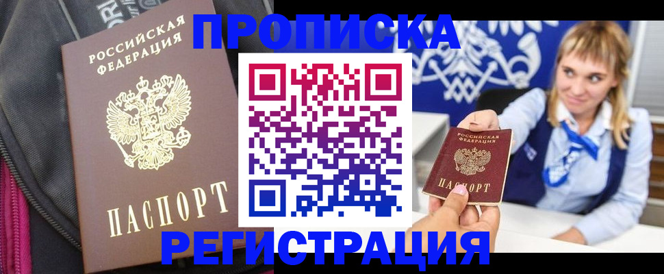 прописка для школы в Арзамасе