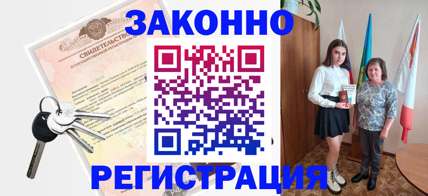 прописка в Арзамасе