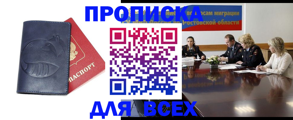 временная регистрация в квартире в Арзамасе