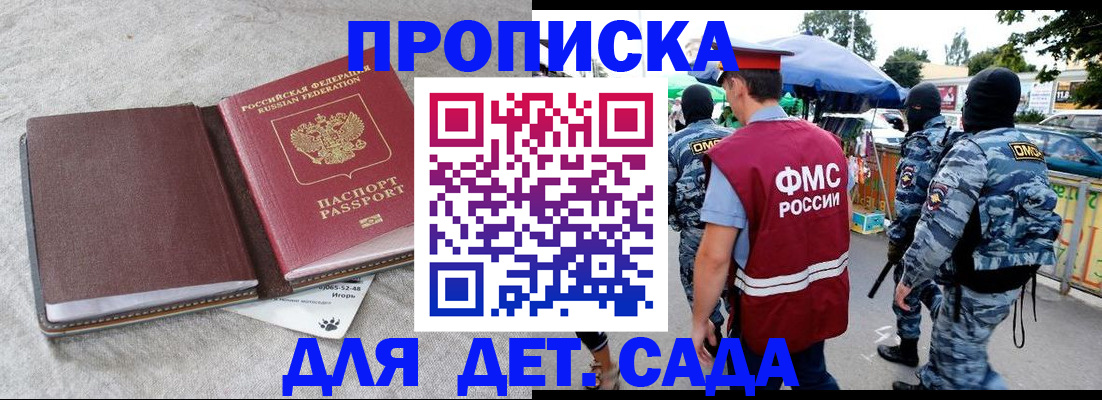 временная прописка в Арзамасе