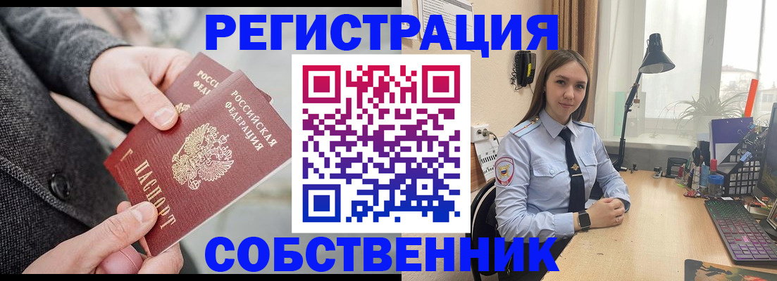 временная регистрация для школы в Арзамасе