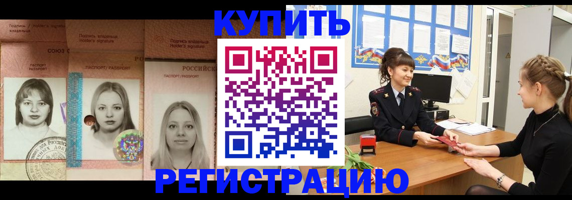 прописка иностранных граждан в Арзамасе