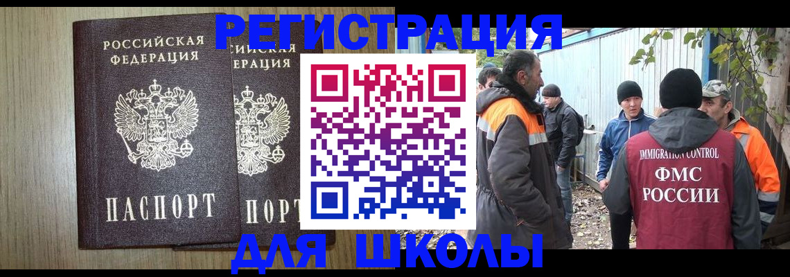 где прописаться в Арзамасе